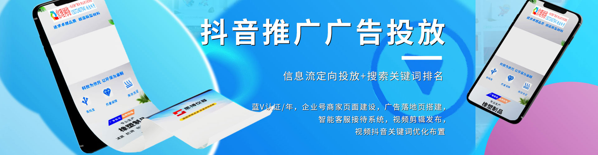 新乡搜索开户返点